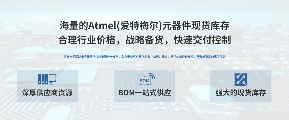 Atmel��˾����(��i)��÷�����ڙ�(qu��n)�Ї�(gu��)�����̣�24С�r(sh��)�ṩAtmelоƬ������(b��o)�r(ji��)